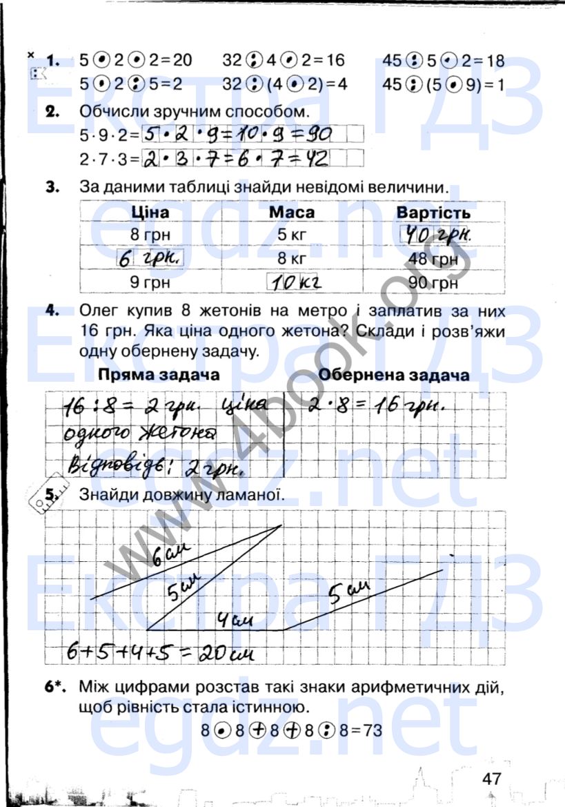 Сторінка 47