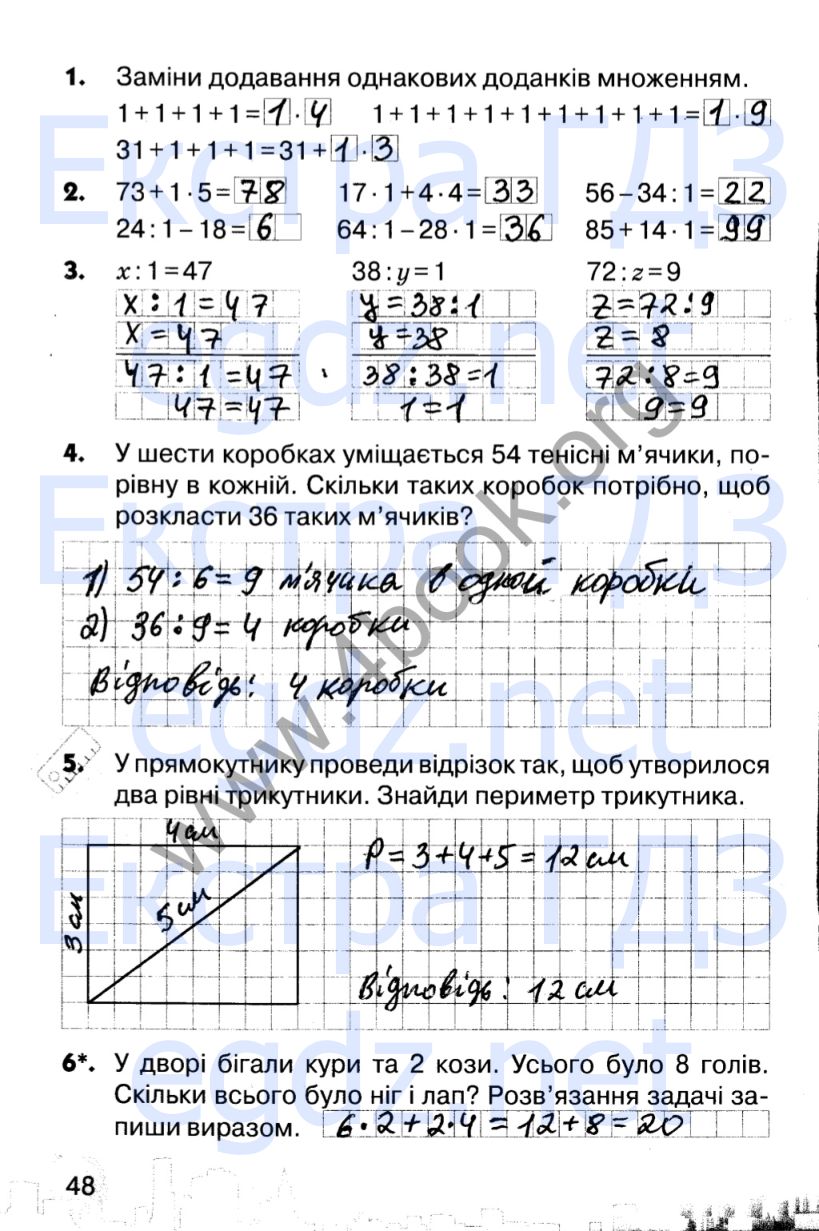 Сторінка 48