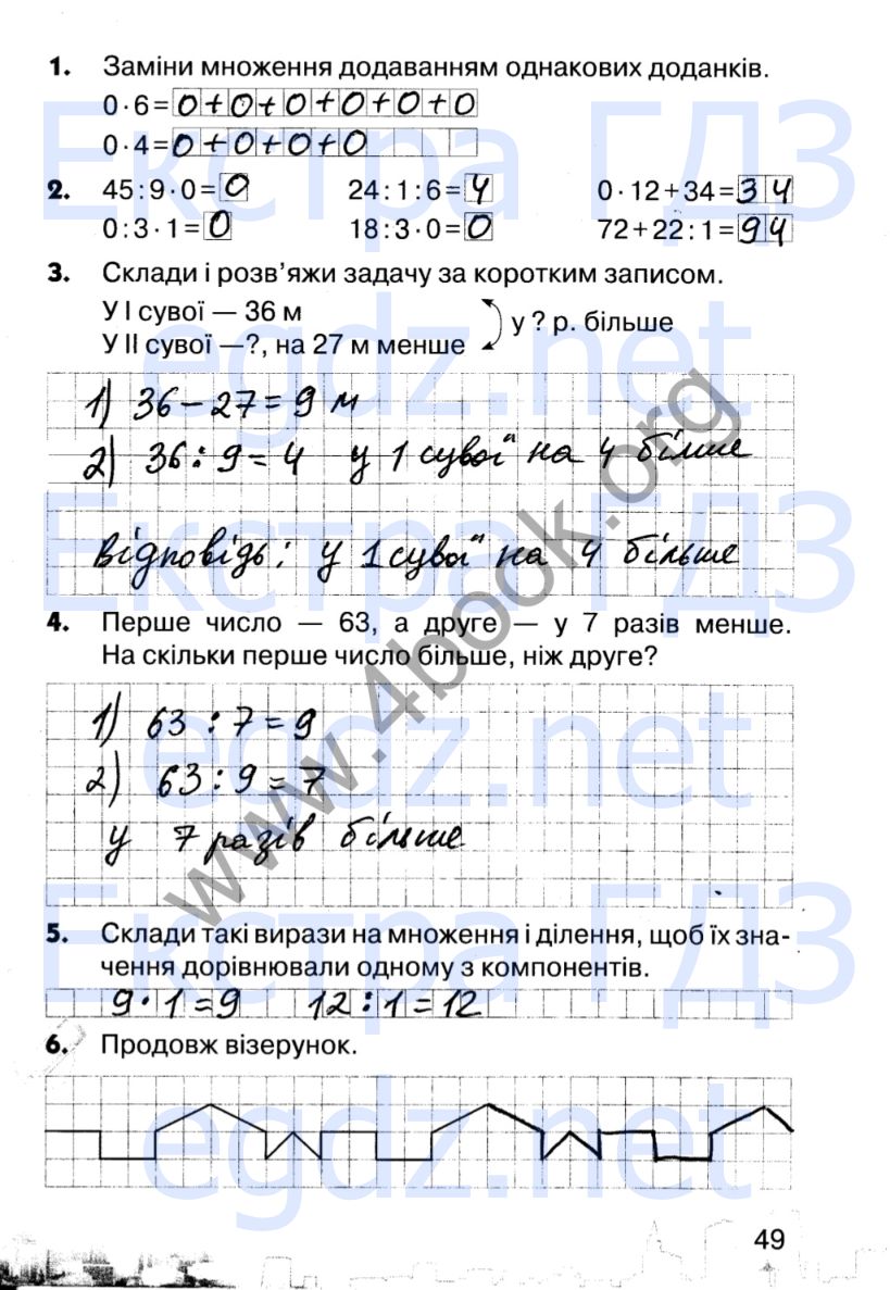 Сторінка 49