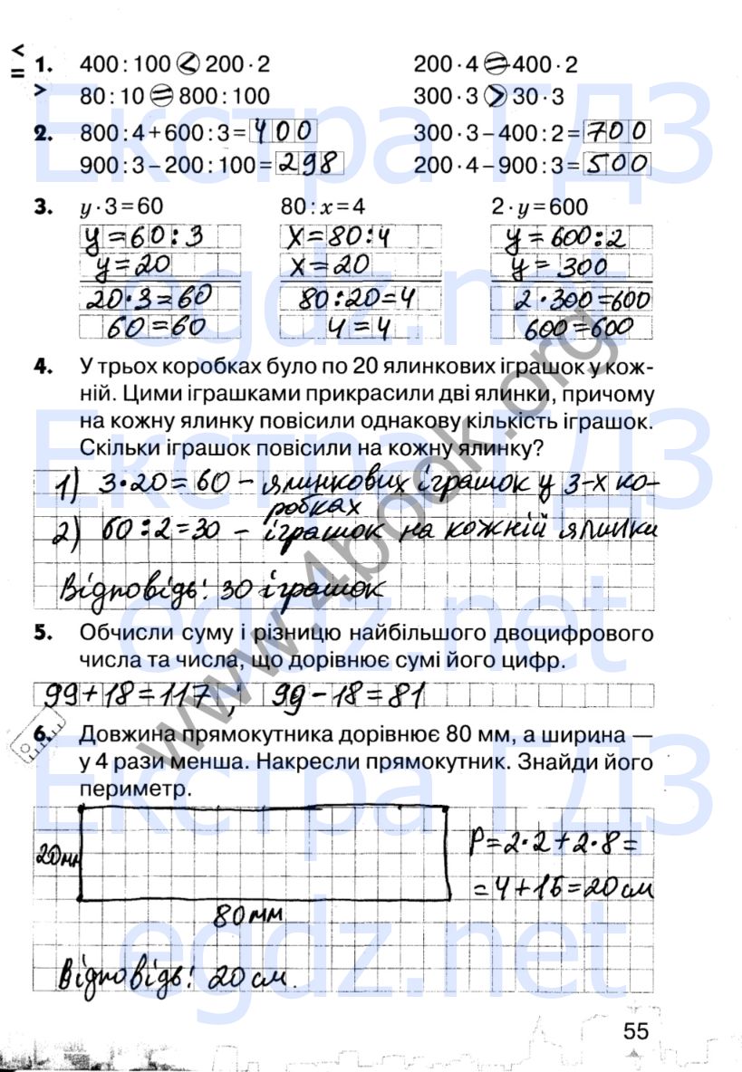 Сторінка 55
