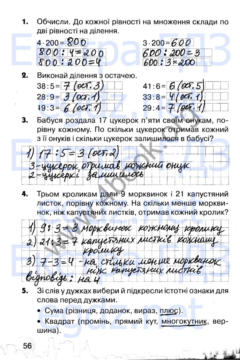 Сторінка 56