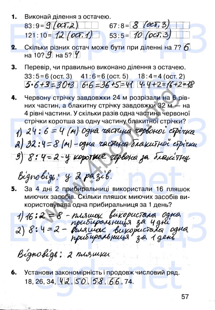 Сторінка 57