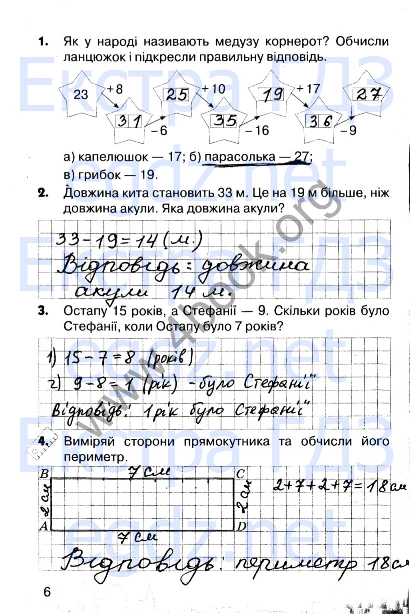 Сторінка 6