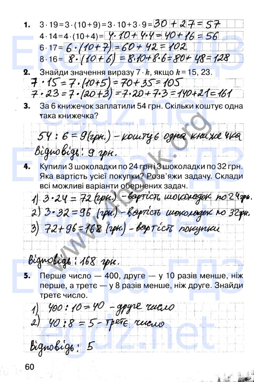 Сторінка 60