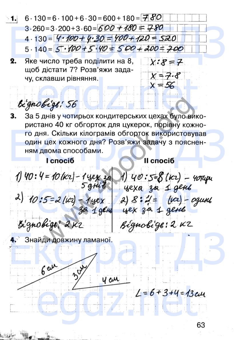 Сторінка 63