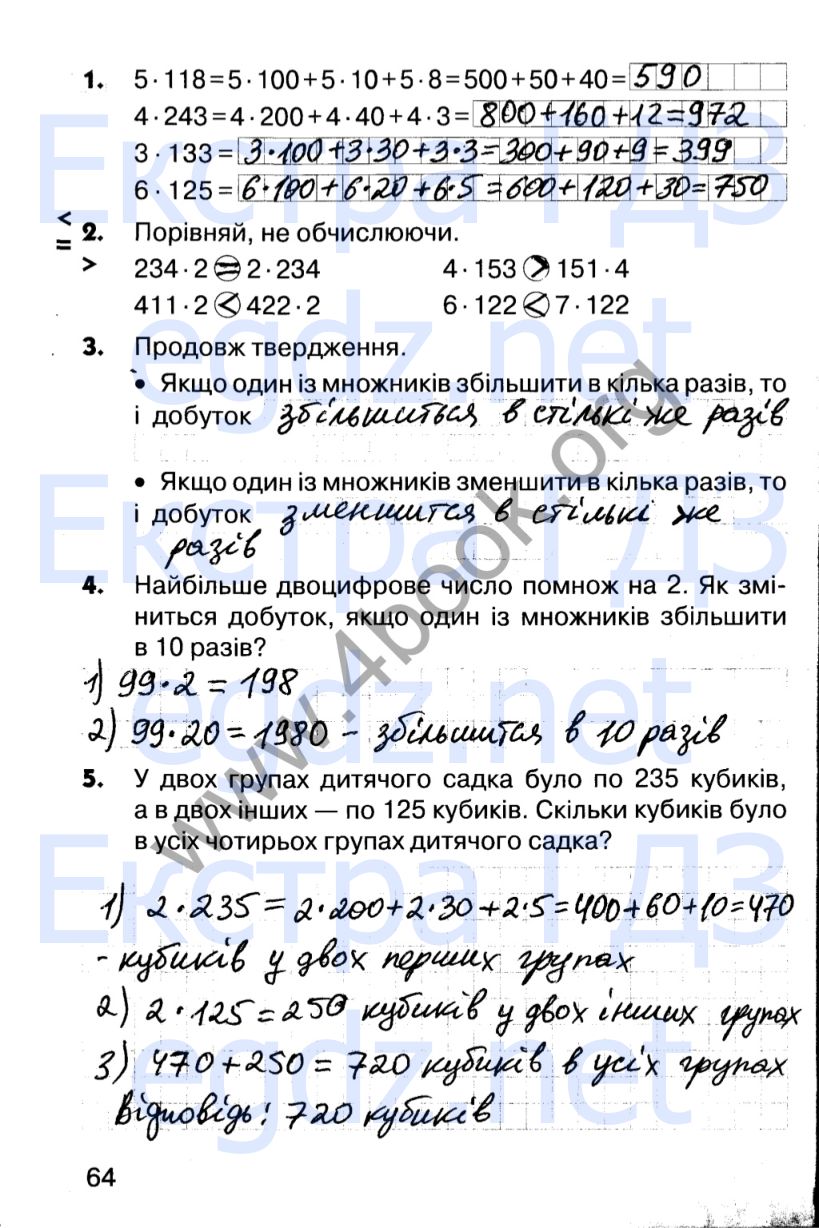 Сторінка 64
