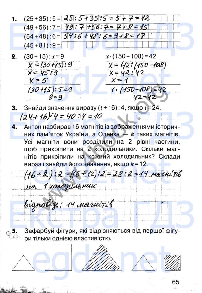 Сторінка 65