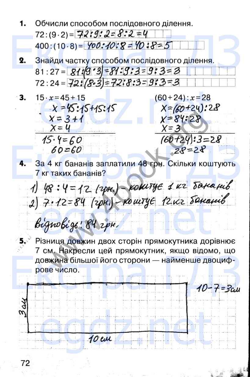 Сторінка 72