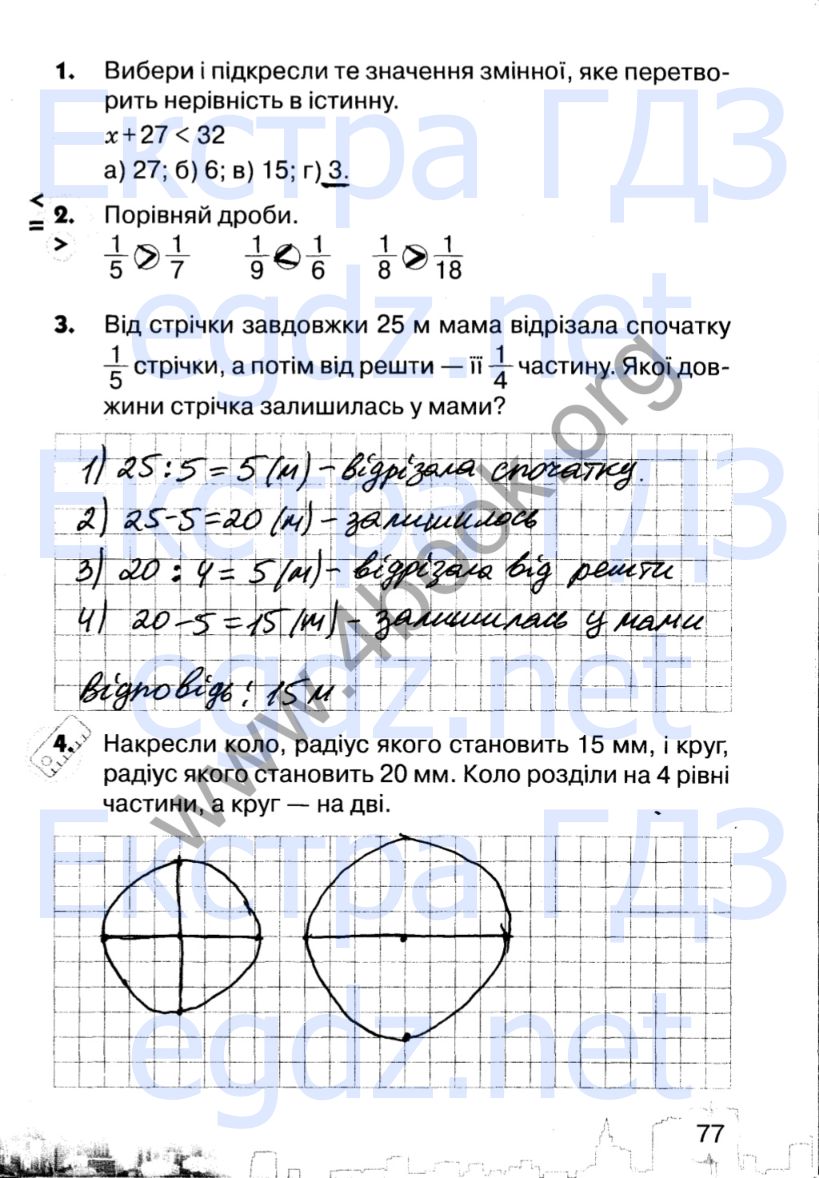 Сторінка 77