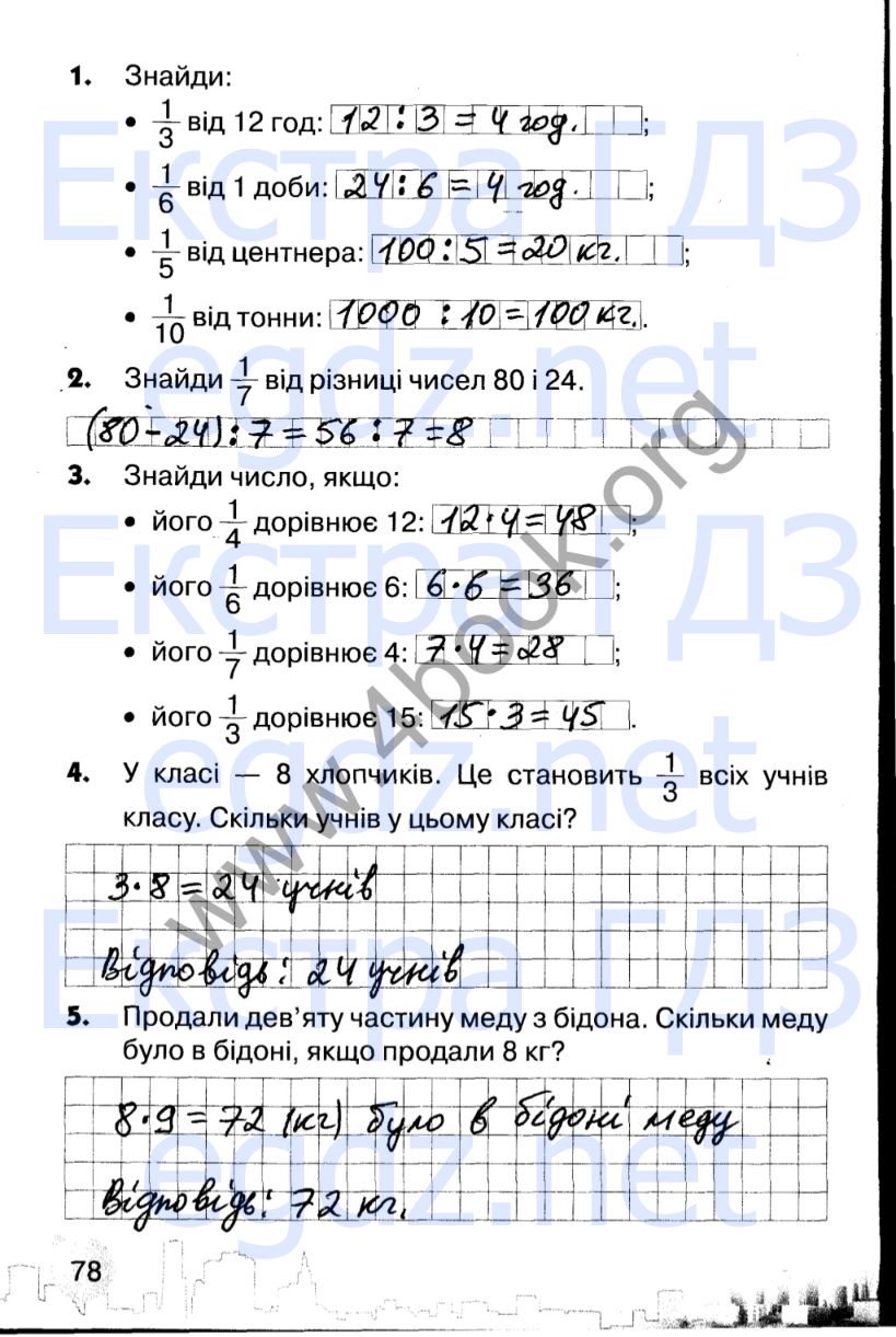 Сторінка 78
