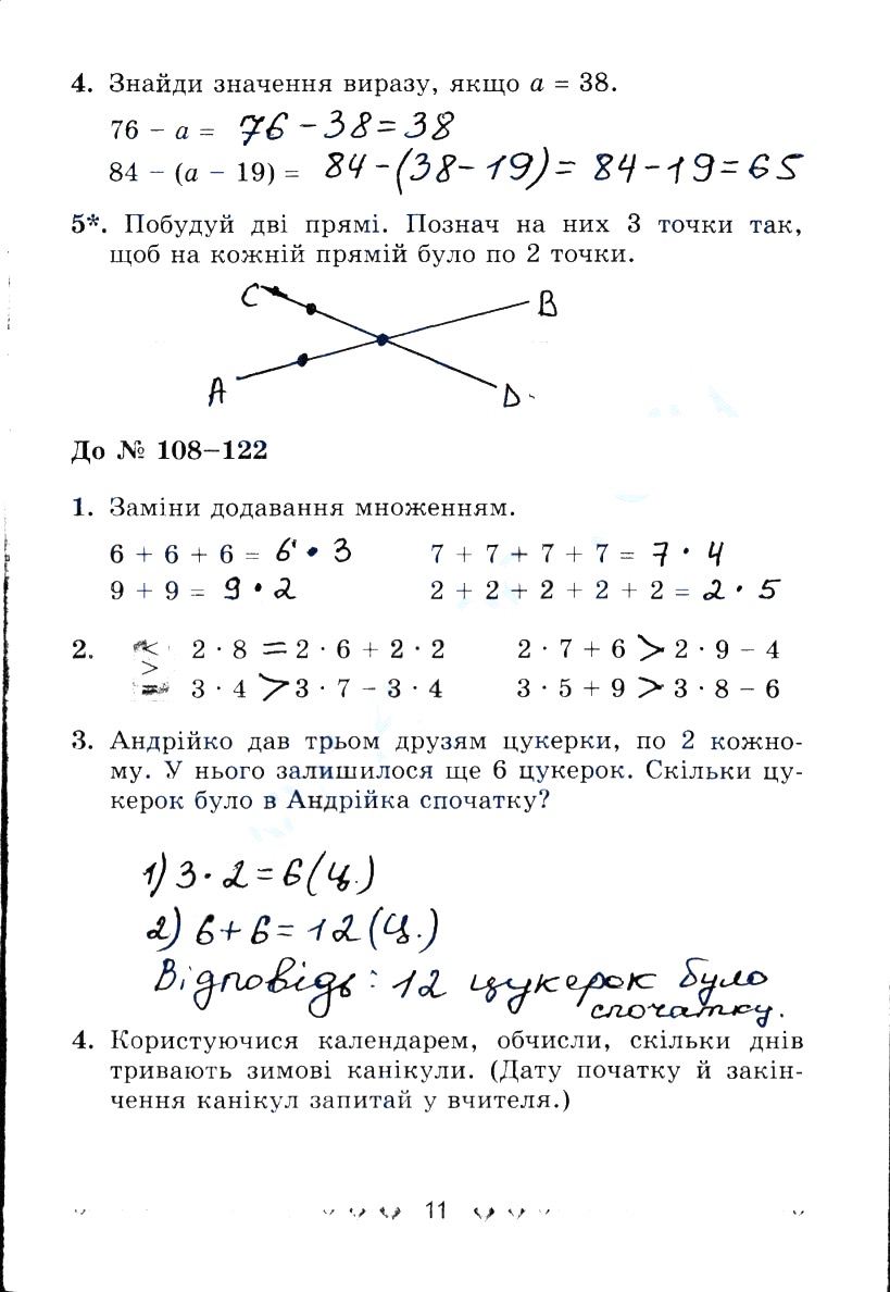 Сторінка 11