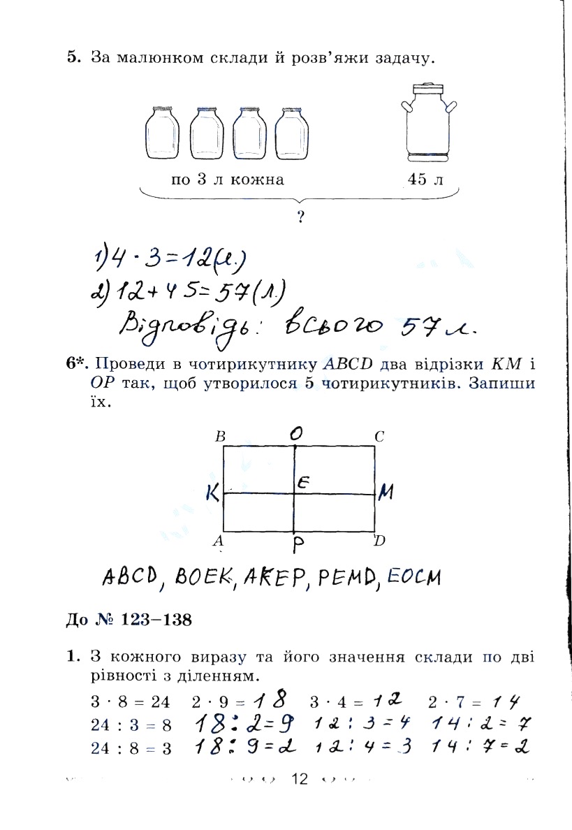 Сторінка 12