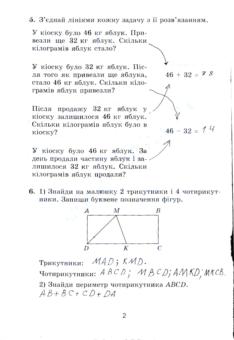 Сторінка 2