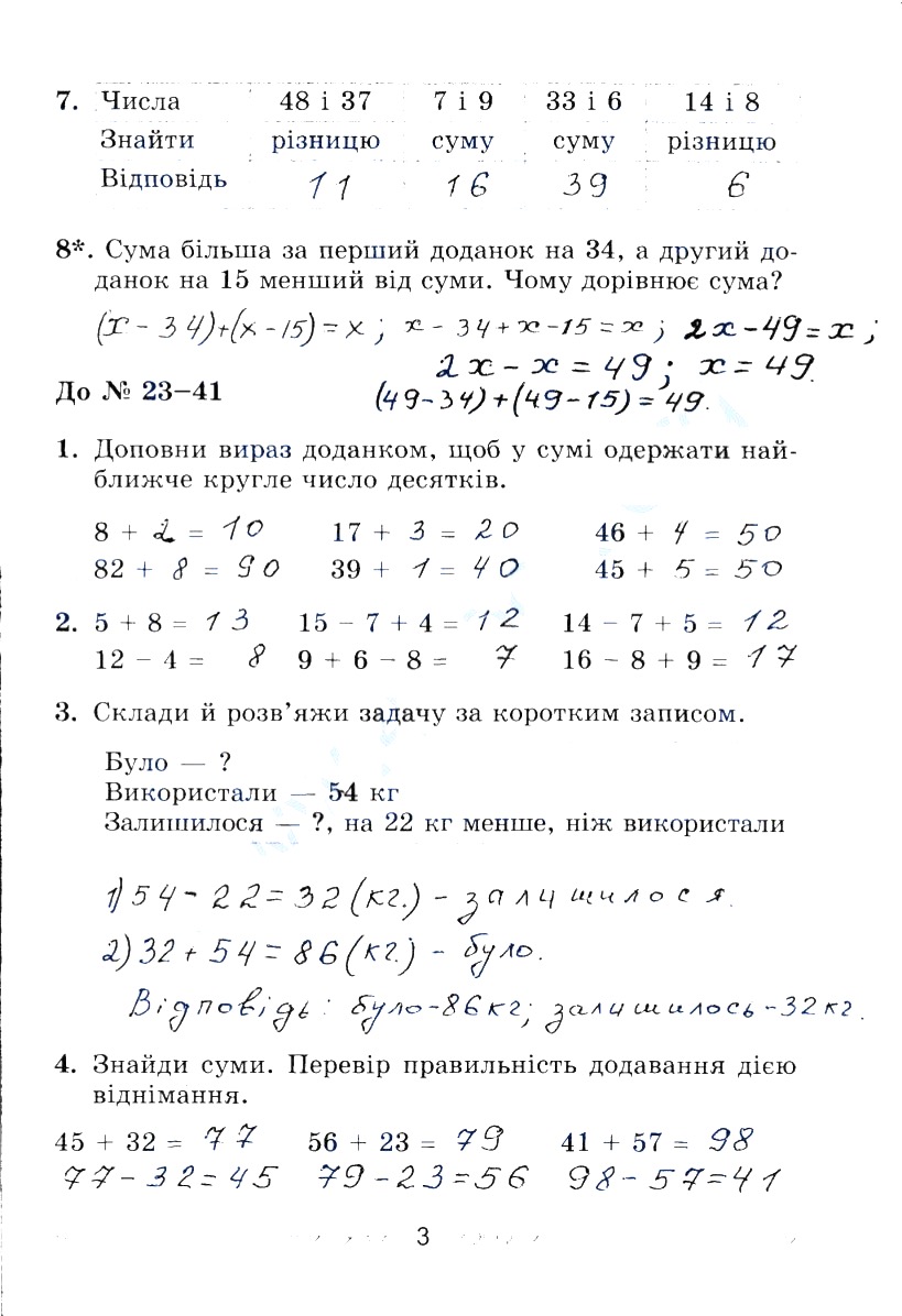 Сторінка 3