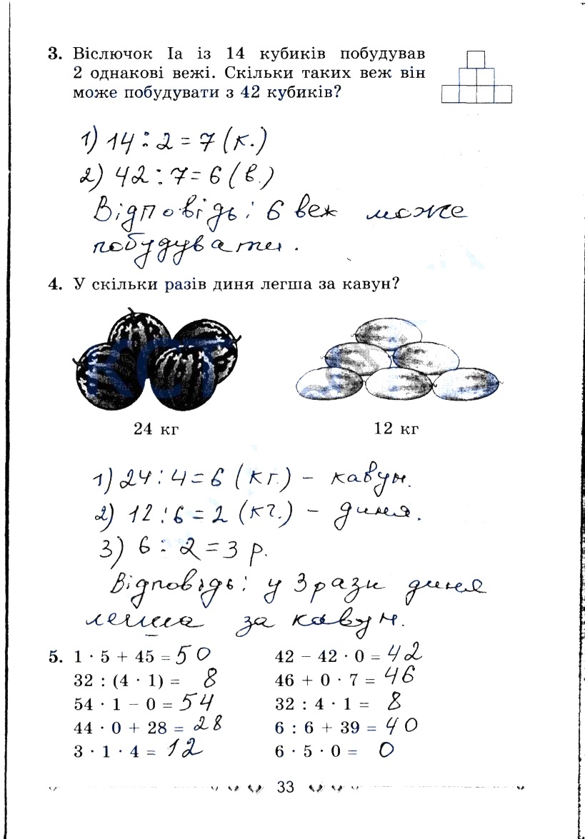 Сторінка 33
