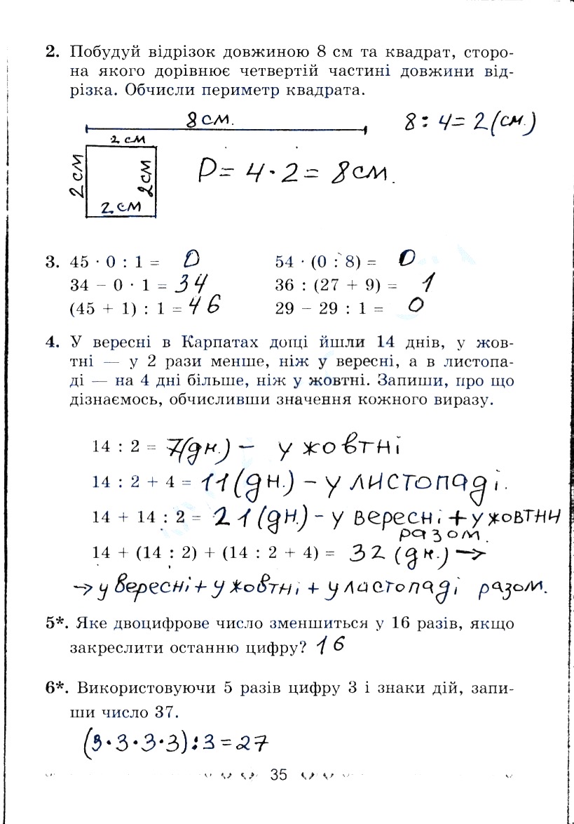 Сторінка 35