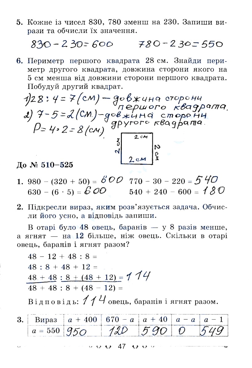 Сторінка 47