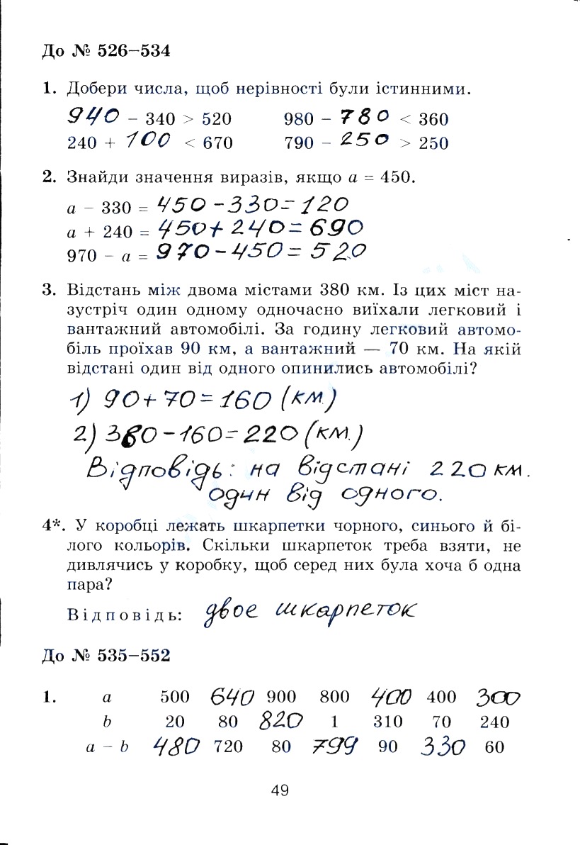 Сторінка 49
