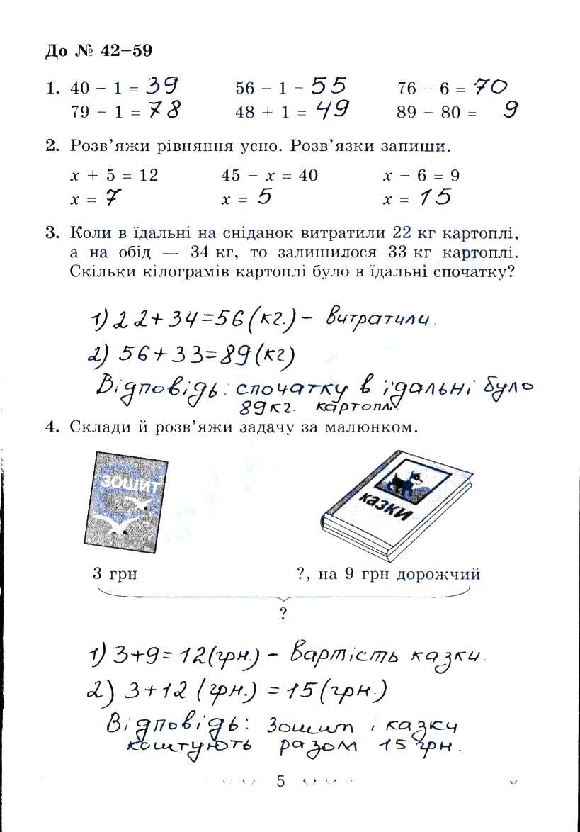 Сторінка 5