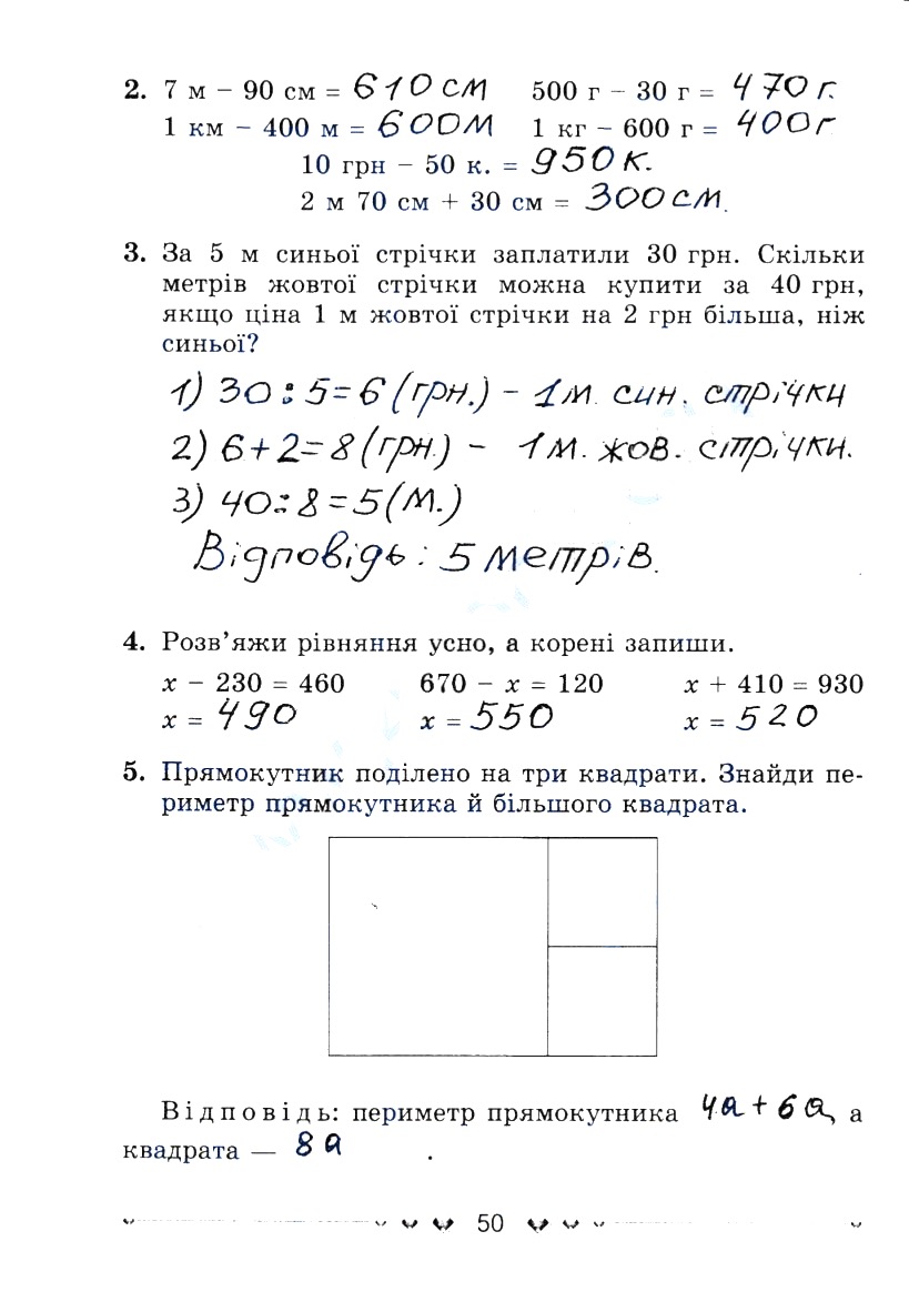 Сторінка 50
