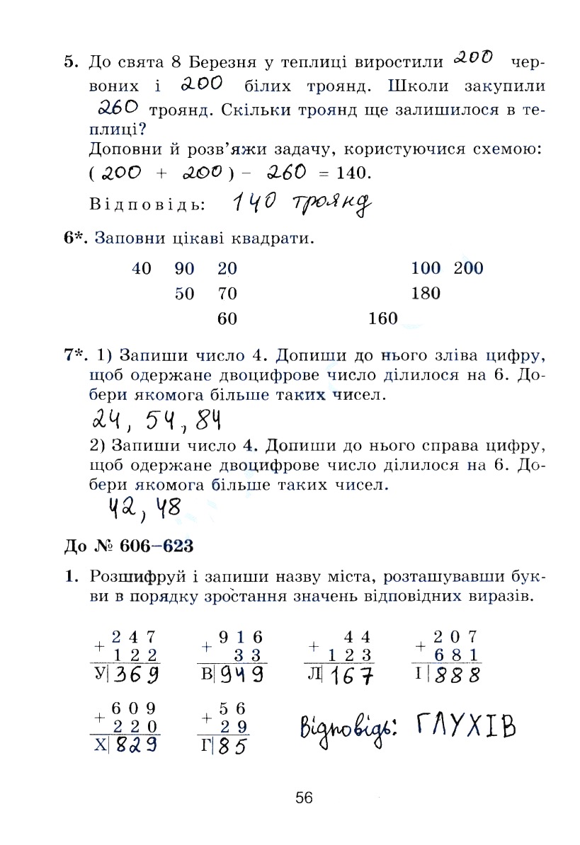 Сторінка 56