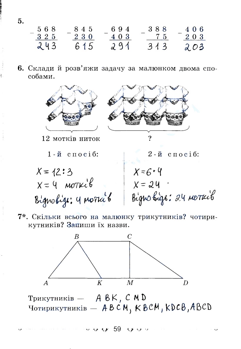 Сторінка 59