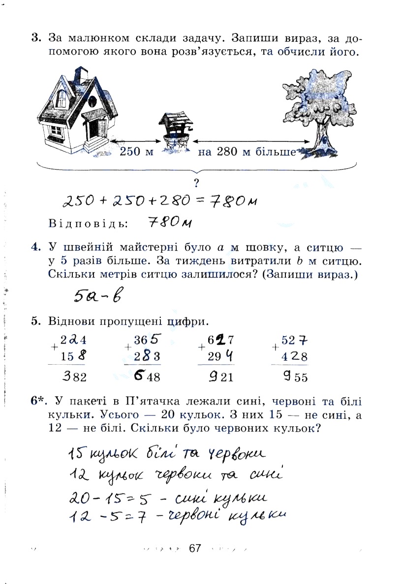 Сторінка 67