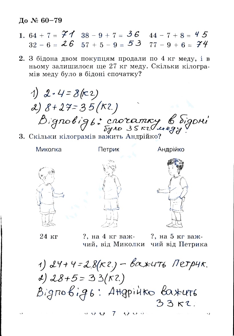 Сторінка 7