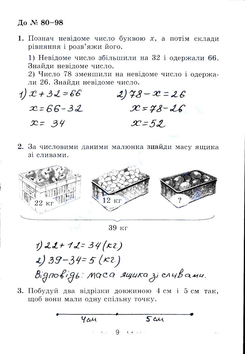 Сторінка 9