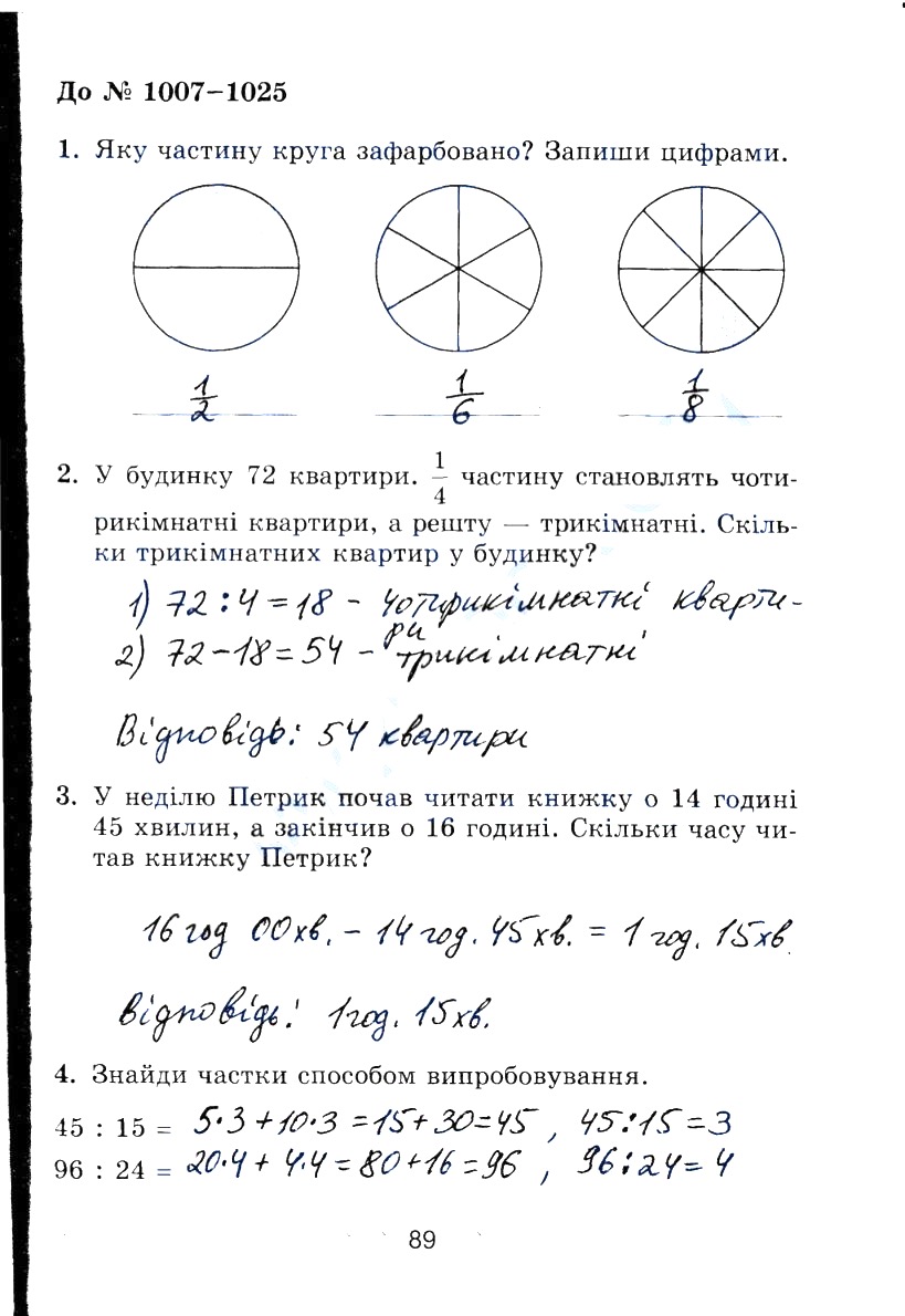 Сторінка 89