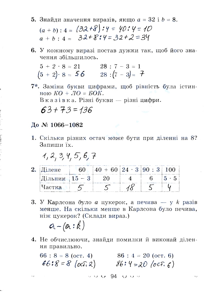 Сторінка 94