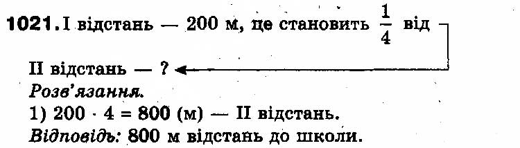 Вправа 1021