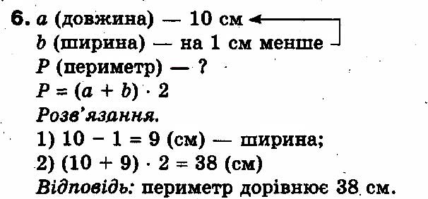 Вправа 6