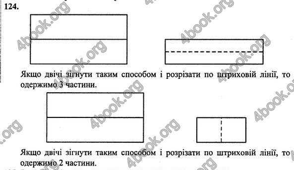 Вправа 124