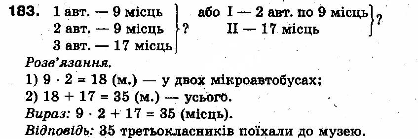 Вправа 183