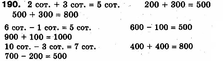Вправа 190
