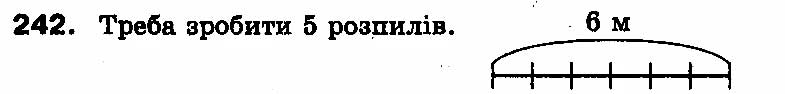 Вправа 242