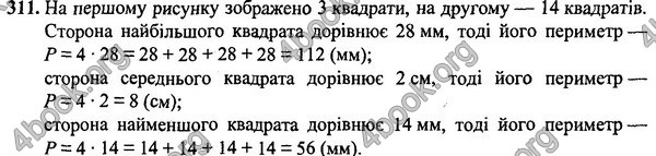 Вправа 311
