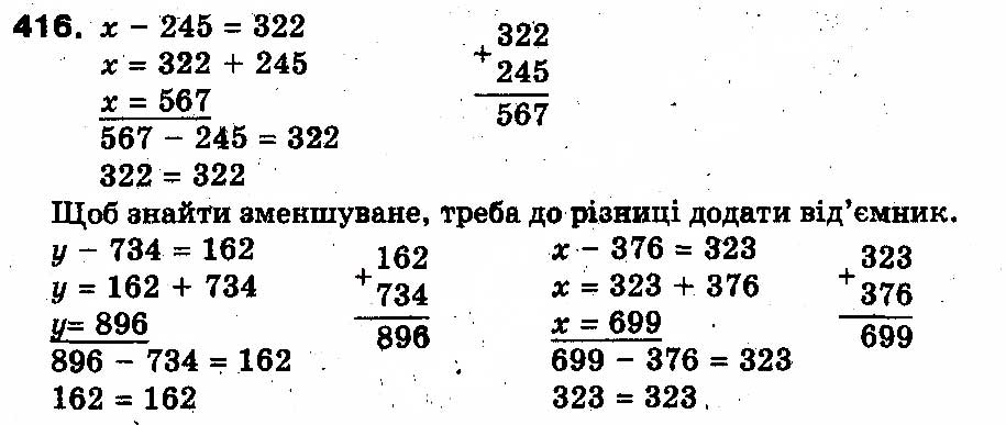 Вправа 416