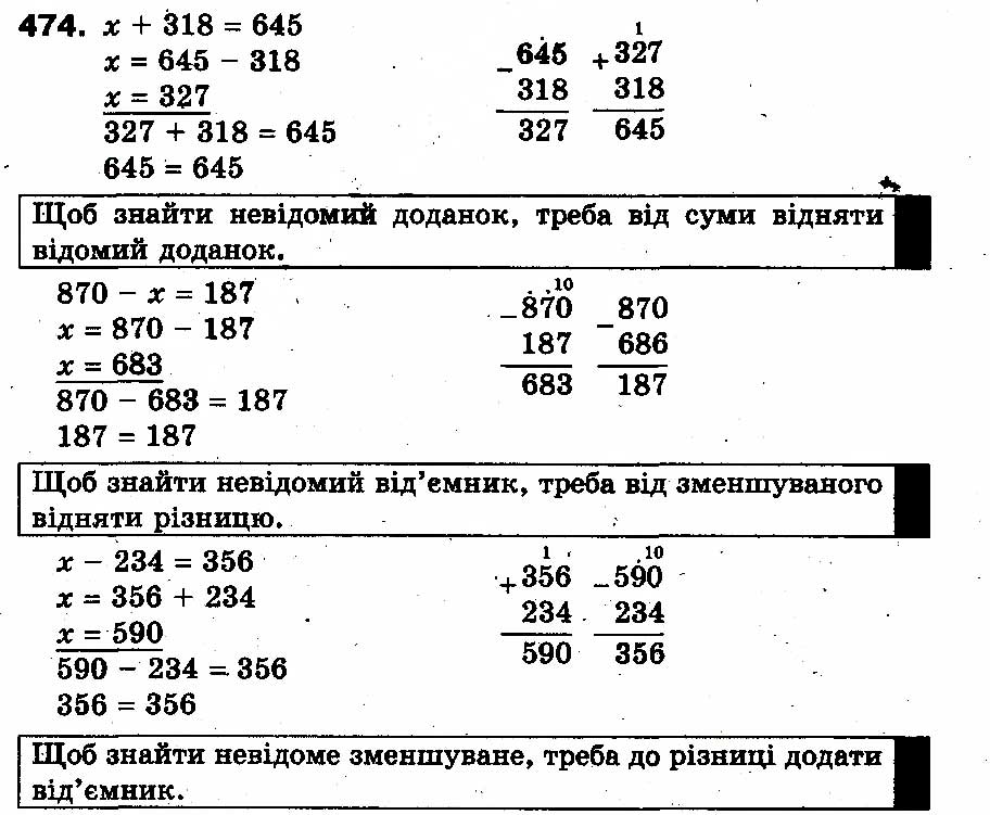 Вправа 474