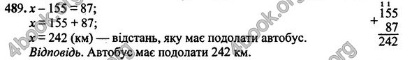 Вправа 489