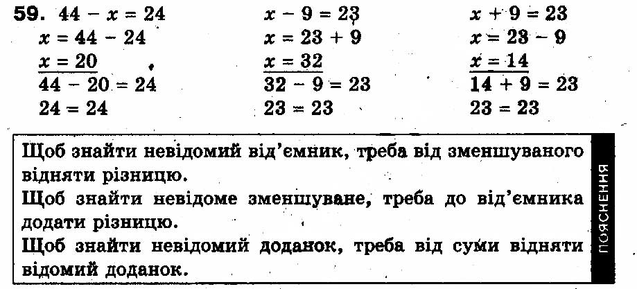 Вправа 59