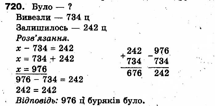 Вправа 720