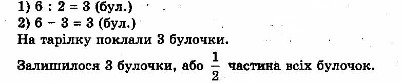 Вправа 957