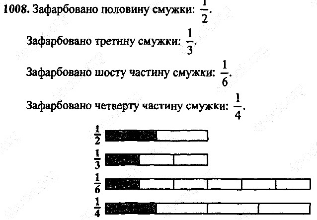 Вправа 1008