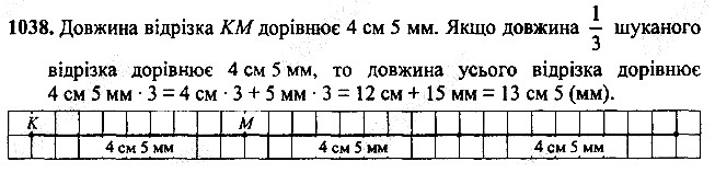 Вправа 1038