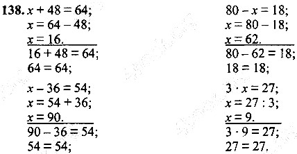 Вправа 138