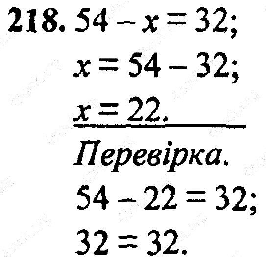 Вправа 218