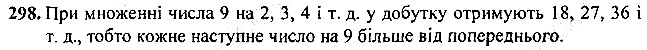 Вправа 298