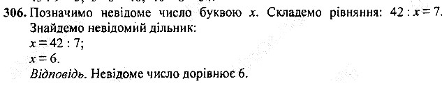 Вправа 306